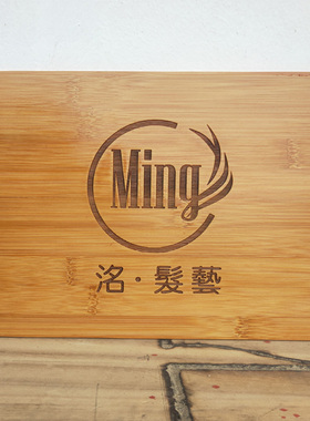 定制雕刻木竹制质美容养生价目牌