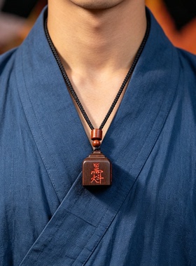 龙虎山道经师宝印护身平安吊坠