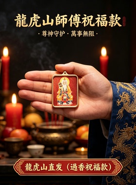 龙虎山正品朱砂钛钢唐卡吊坠
