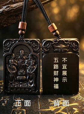龙虎山直发雷击枣木五路财神牌