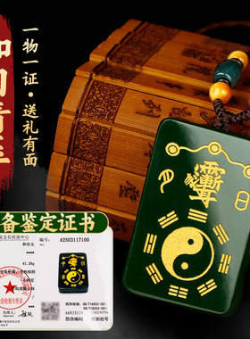 防借运小人挂件道家和田青玉