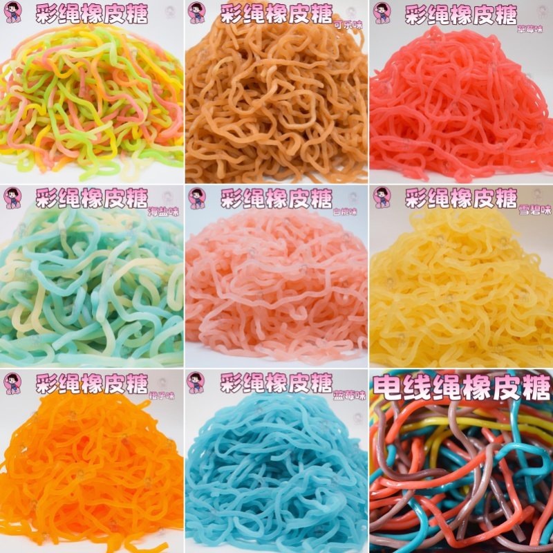 网红五彩绳子软糖长条扁带彩虹面条橡皮糖qq糖儿童糖果1斤散装批,淘宝优惠券,粉丝福利购,淘宝优惠卷