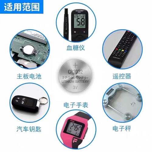 CR2032纽扣电池3V锂电池汽车钥匙遥控器测试仪主板体重秤电子手表 - 图0