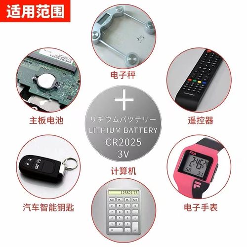 汽车钥匙遥控器电子称血糖仪计算器3D眼镜CR2025纽扣电池3V锂电子 - 图0