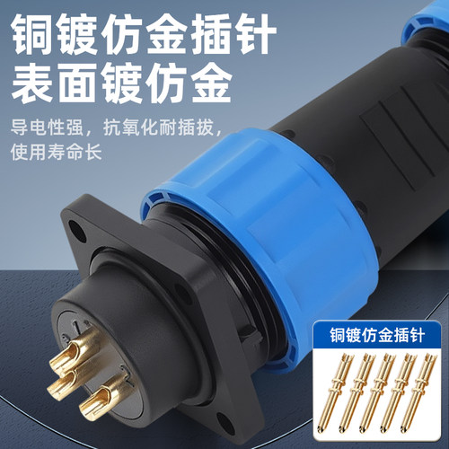IP68免焊接防水航空插头工业公母对接插头电源电线连接器LD16/20 - 图0