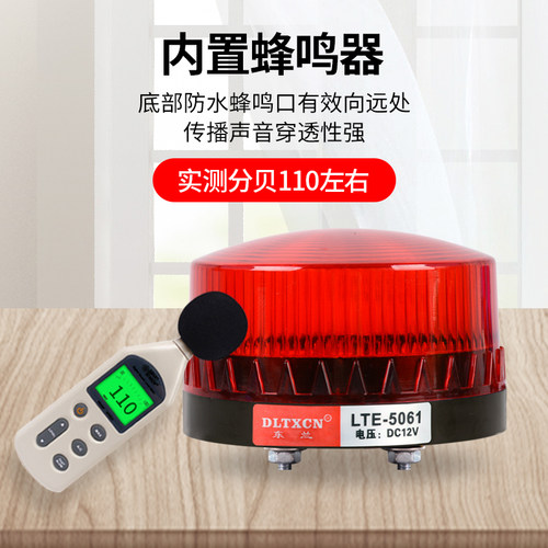 LTE-5061小型频闪警示灯声光报警器警示常亮/闪烁闪光灯12V-220V - 图2