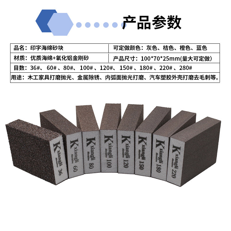 沙砖瓷美缝清缝木工工艺品模型油漆抛光海绵砂纸墙面打磨海绵砂块,淘宝优惠券,粉丝福利购,淘宝优惠卷