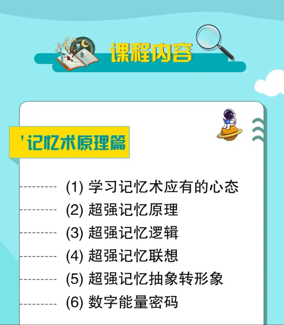 超强记忆王老师抖音同款最强大脑记忆法普通人逆袭记忆英语全套课 - 图2