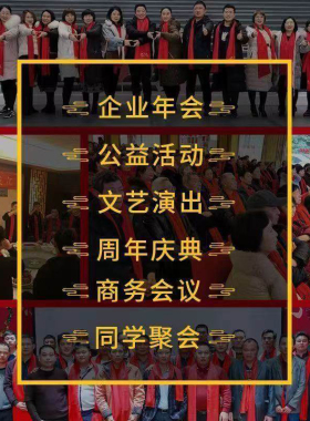 中国红围巾定制刺绣文字图案logo年会剧组司仪公益超市庆典喜事