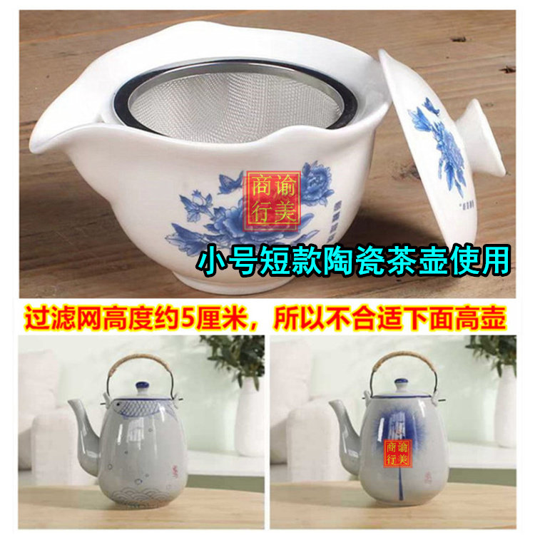 2个装茶叶过滤网陶瓷茶壶过滤网不锈钢内置隔茶漏功夫茶壶过滤器,淘宝优惠券,粉丝福利购,淘宝优惠卷