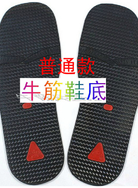 修鞋鞋底牛筋防滑耐磨贴运动鞋