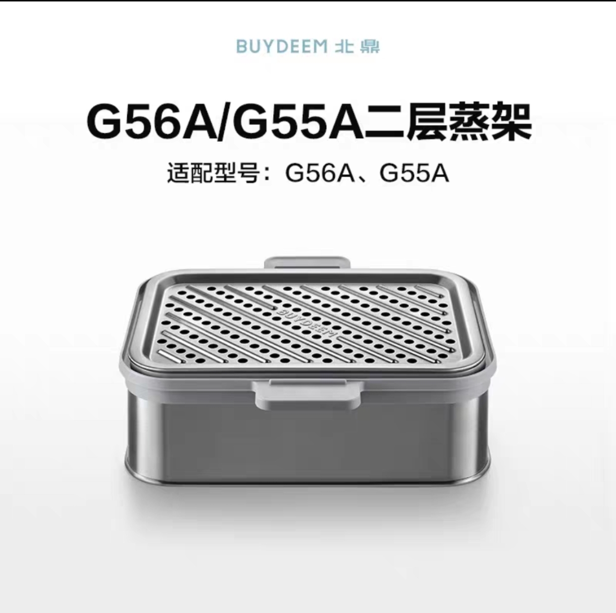 北鼎蒸炖锅配件二层蒸架适配G55A/G56A/G67/G68 - 图0