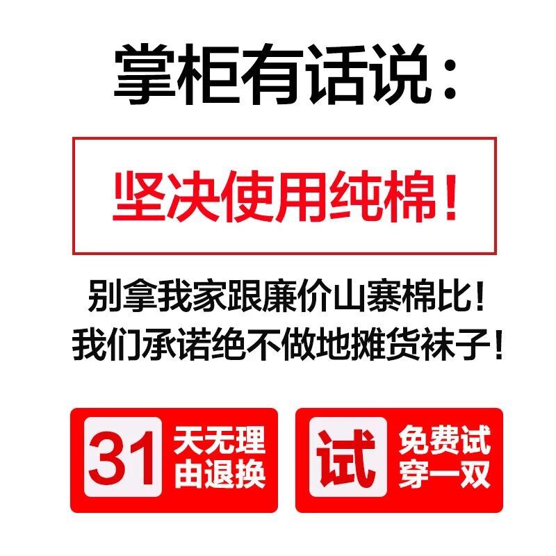 男士运动袜全棉袜纯棉吸汗防臭春夏季短袜春秋款男袜子男生中筒袜