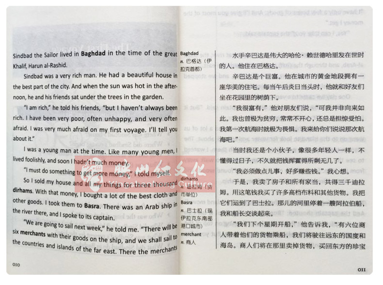 正版 辛巴达历险记 朗文经典 文学名著双语读物 - 图2