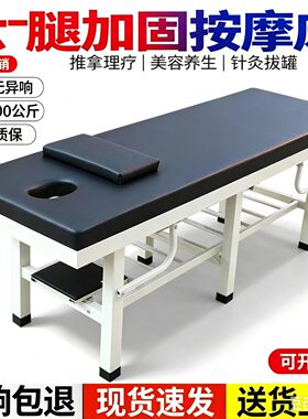 原始点推拿全身按摩床美容院带洞