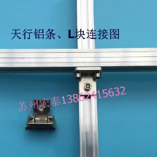 机械手配件治具固定块铝条连接块天行L块两孔单孔螺母螺丝组件 - 图1