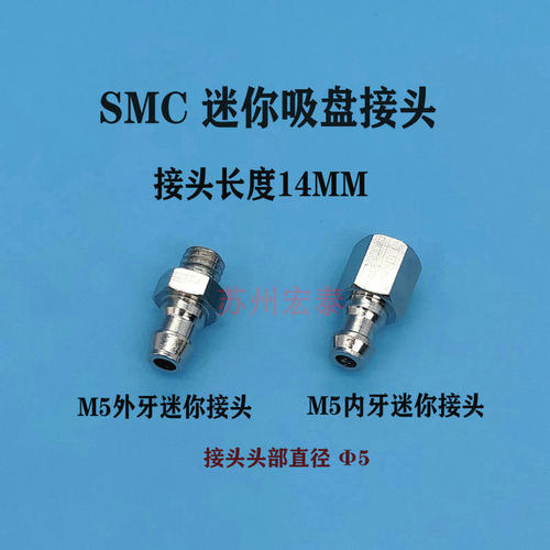 SMC款机械手真空吸盘BT硅胶迷你工业气动小吸嘴ZP2/3/4/6/7/8/10 - 图3