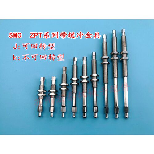 真空吸盘连接杆金属支架 SMC带缓冲ZPT系列A10可回转型防旋转金具 - 图3