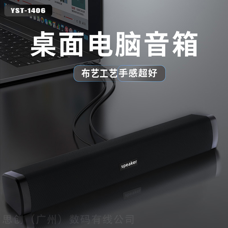 E-1406 USB有线长条电脑小音响台式家用笔记本桌面有线游戏发光-图0