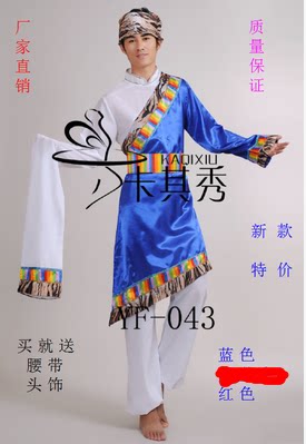新款广场舞藏族舞蹈表演服装少数民族演出服长款水袖舞台服饰男 新款广场舞藏族舞蹈表演服装少数民族演出服长款水袖舞台服饰男