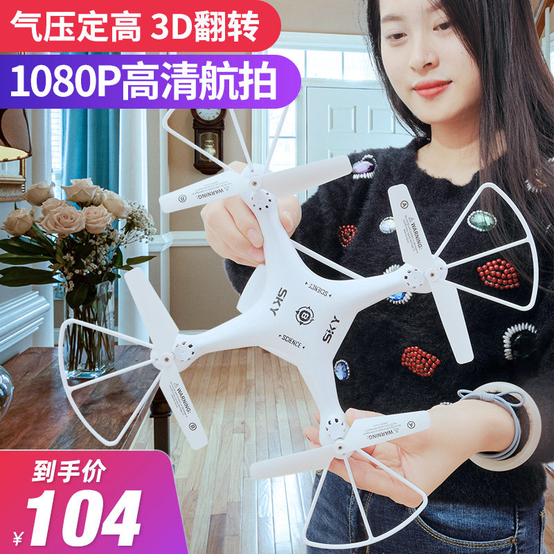无人机航拍高清小学生男孩儿童玩具 东汤玩具电动/遥控飞机