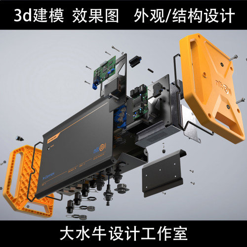 工业产品外观设计3d犀牛建模家具电子产品结构设计效果图渲染代做 - 图2