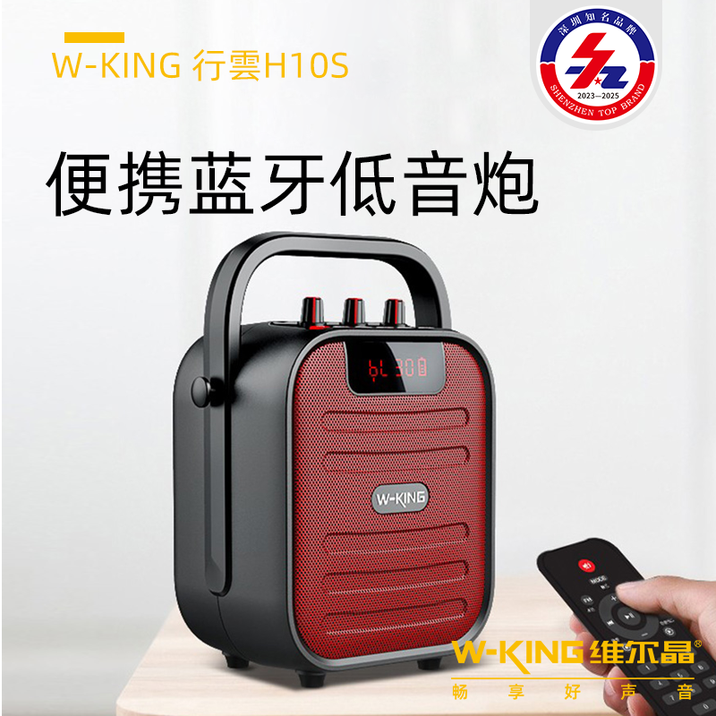 （W-King） T5mini手提便携式低音炮背带单肩斜跨蓝牙音箱 - 图1