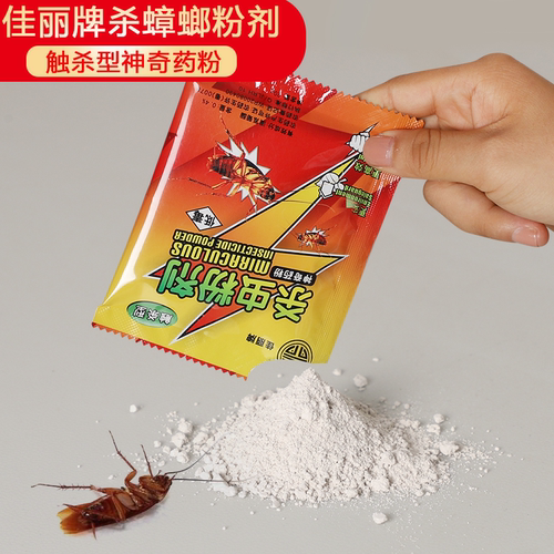 广州佳丽神奇药笔杀虫粉状居家日用灭蟑螂头虱子跳蚤臭虫蚂蚁药 - 图3