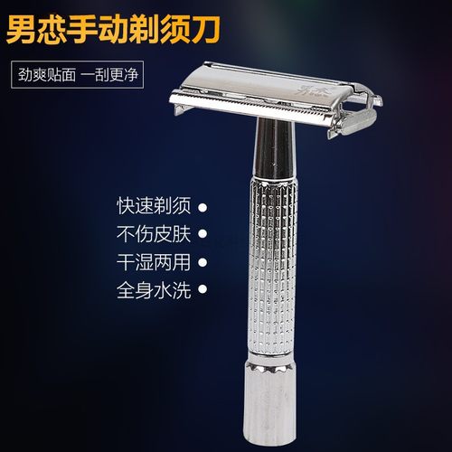 男友剃须刀手动刮胡刀男士升级款锋利水洗不锈老式双面刀架包邮 - 图0