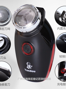 Yandou烟斗刮胡刀旋转式电动剃须
