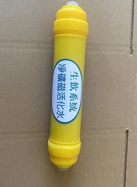 矿化小T33复合能量滤芯第6级后置活化净水器纯水机添加补充矿物质
