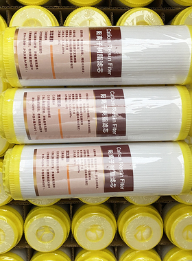 10寸10寸树脂滤芯软化水质厨房