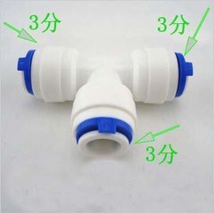 纯水机K6060接头 韩式快接3分弯头 净水器三分PE管快插头配件