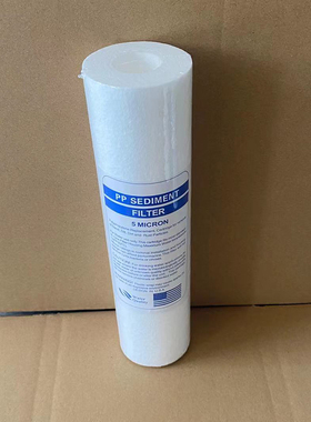 净水器10寸pp棉滤芯配件5/1微米前置过滤器家用通用净水机过滤芯