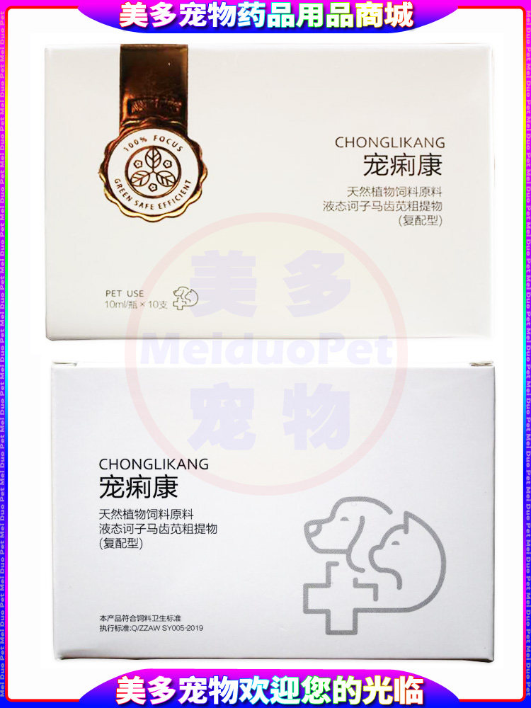 安布莱斯宠痢康宠物狗狗猫咪犬调理肠道营养补充护理保健口服液,淘宝优惠券,粉丝福利购,淘宝优惠卷