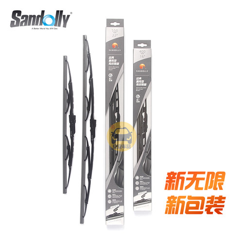 SANDOLLY山多力430通用有骨U型雨刷 雨刮片 胶条14-26寸 全新正品 - 图2