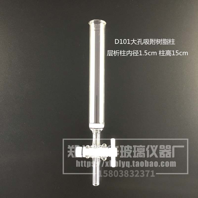 层析柱大孔树脂吸附柱内径1cm1.4cm1.5cm离子交换柱CAD-40/D101型-图0