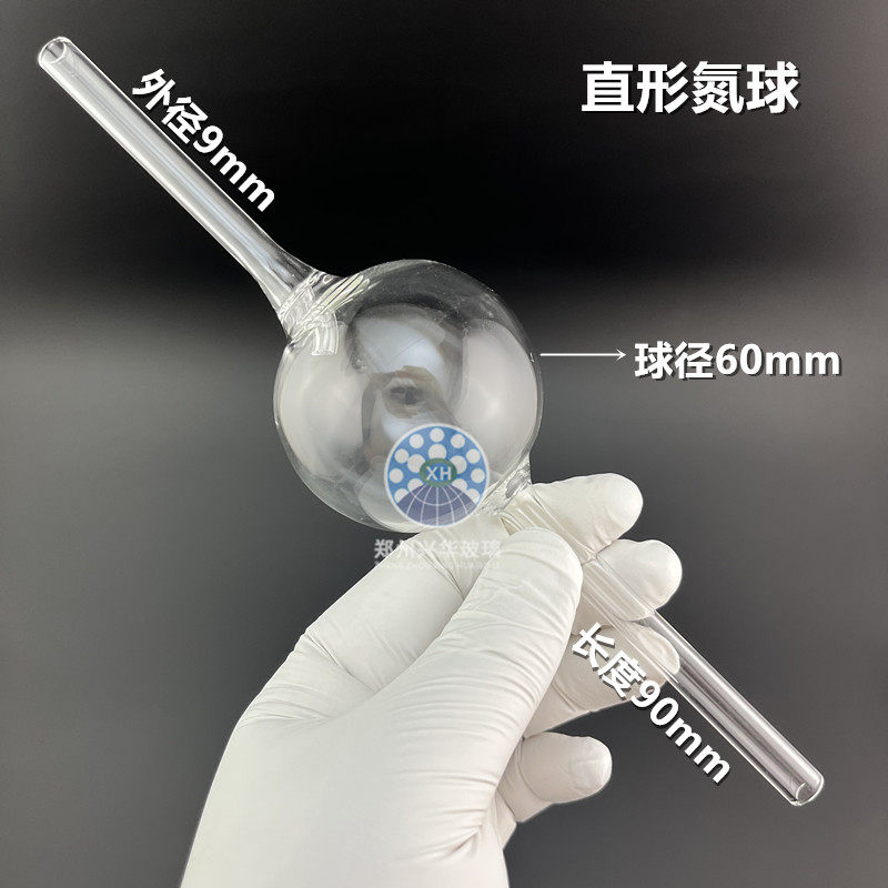 玻璃球形氮气球实验室安全球防溅球定氮球玻璃弯形直形筒形安全球,淘宝优惠券,粉丝福利购,淘宝优惠卷
