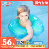 Child Swimming ring Armpits Underside of the Anti-Side Overturning Back Up 3 Months -6--12 - year -12 old Baby Baby Water Bubble Safety Equipment