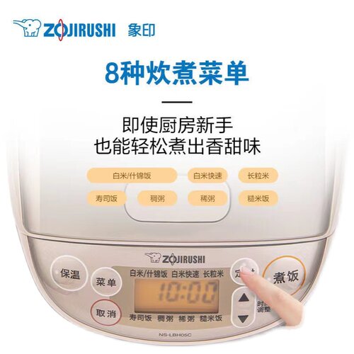 ZOJIRUSHI/象印 NS-LBH05C电饭煲1-3人微电脑多功能迷你定时家用 - 图3