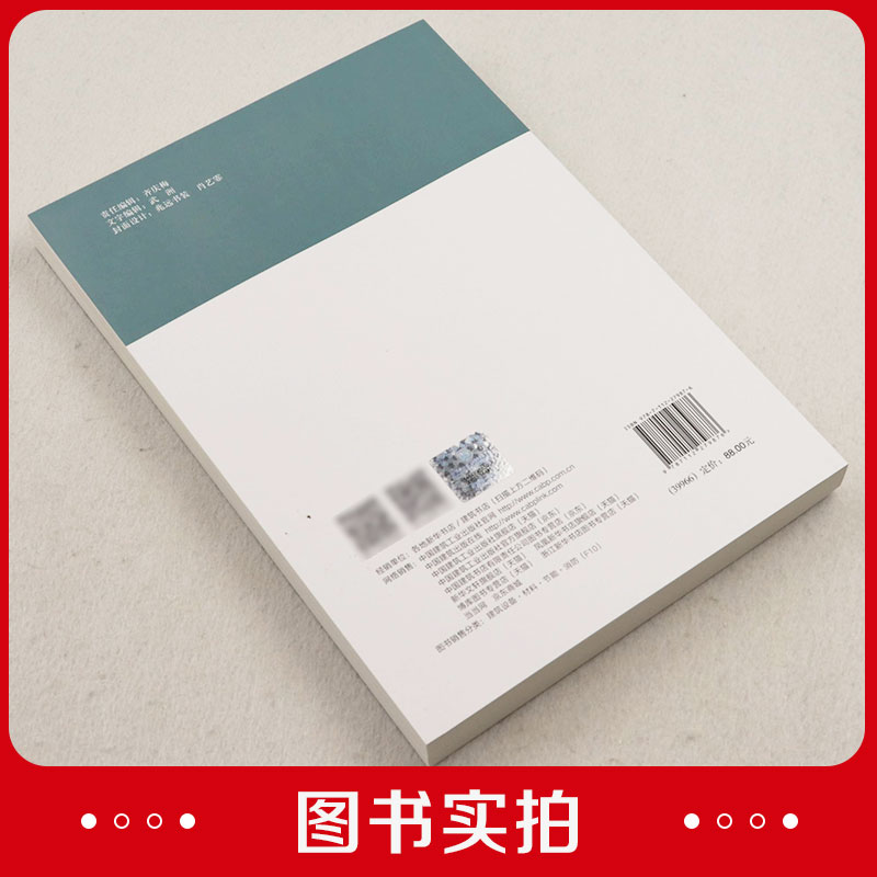 正版 中国室内环境与健康研究进展报告 2020—2022 中国环境科学学会室内环境与健康分会 组织编写 王怡 主编 中国建筑工业出版社 - 图1