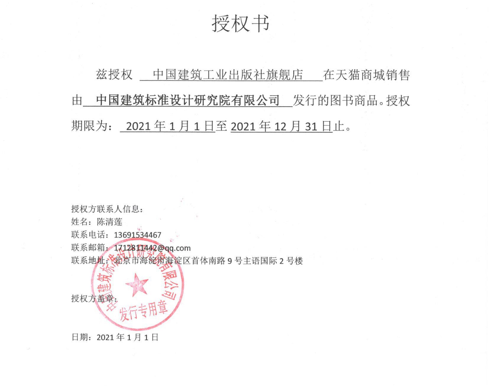 15J012-1 环境景观——室外工程细部构造（替代03J012-1）（海绵城市建设系列),淘宝优惠券,粉丝福利购,淘宝优惠卷