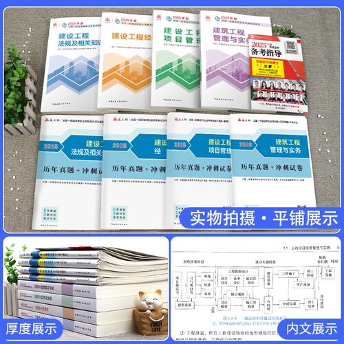 【建工社官方正版】2026年新版一建教材一级建造师考试书全套建筑市政机电公路水利项目管理法规历年真题试卷习题集课程教科书 - 图1