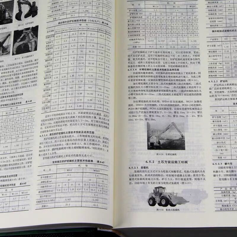 正版 建筑施工手册 第五版 精装缩印本 施工项目技术管理 国家行业现行技术规范 建筑安装施工技术工程管理新成果中国建筑工业出版