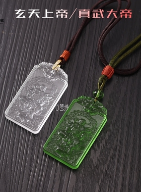 古法琉璃真武大帝挂件