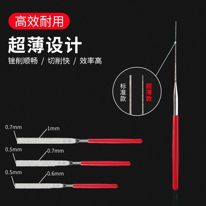 金刚石超薄锉刀合金锉刀扁平锉搓刀迷你细小挫刀1mm打磨抛光工具 - 图0