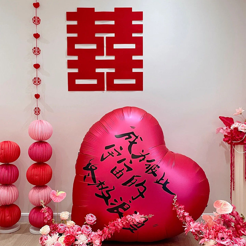 爱心气球结婚婚礼用品大全大号心形婚房场景订婚布置装饰告白道具