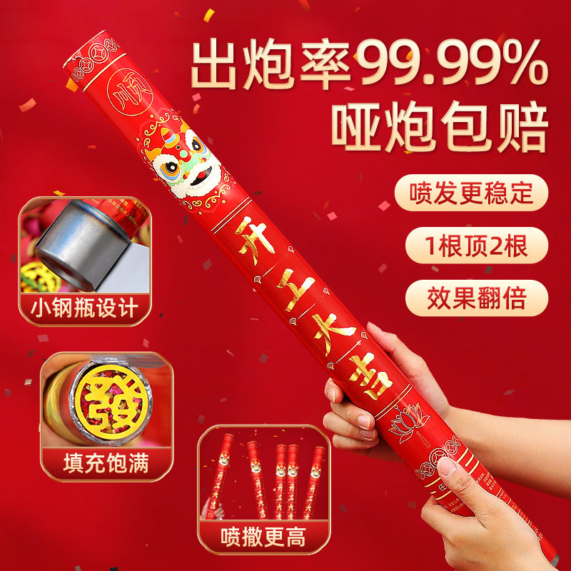 礼炮开工开业大吉手持礼花筒彩带手拧礼筒炮装修庆典礼花弹喷花筒
