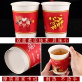 Свадебные принадлежности Свадебный чай Большой Red Hi Water Cup Culting Red Wedding Paper Cup One -Time Happy Cup