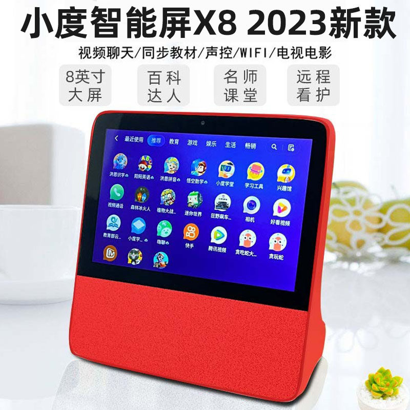 小度智能屏x9儿童学习机X8平板早教机智慧屏电视智能音箱2025新款,淘宝优惠券,粉丝福利购,淘宝优惠卷